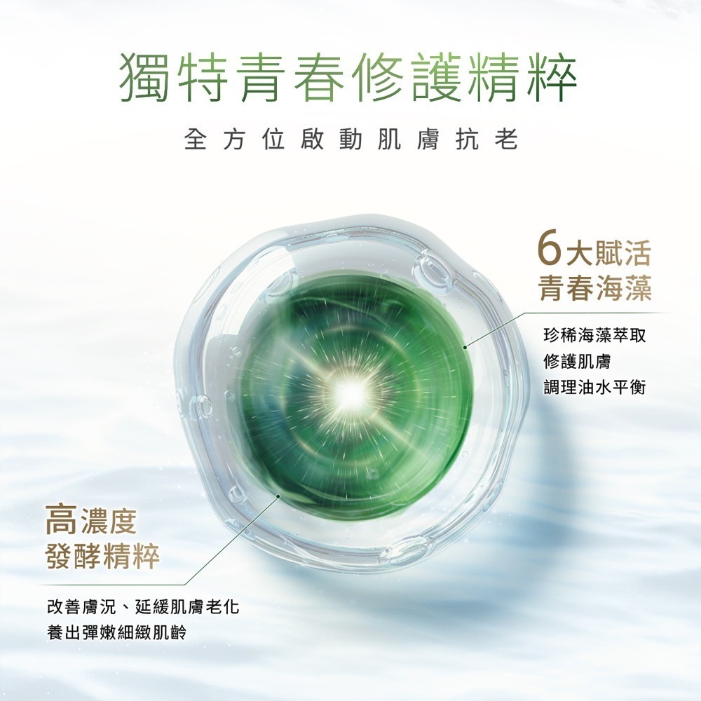 BEYOND YOUTH 全能賦活青春精華35ml-細節圖2