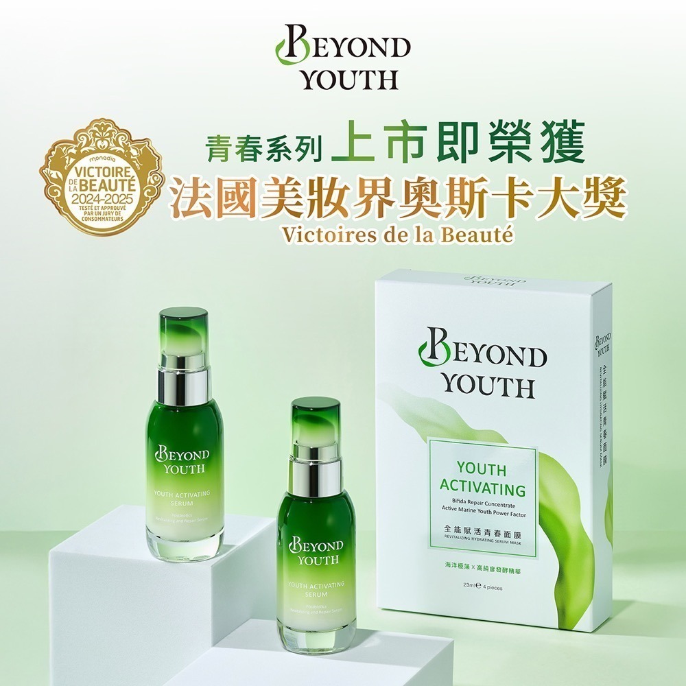 BEYOND YOUTH 全能賦活青春面膜4入-細節圖3