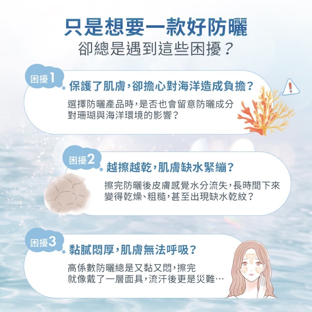 【新品上市】自白肌水光感UV防曬水凝乳SPF50+ 45ml-細節圖3