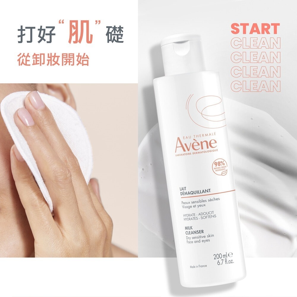 雅漾活泉舒緩卸妝乳200ml-細節圖3