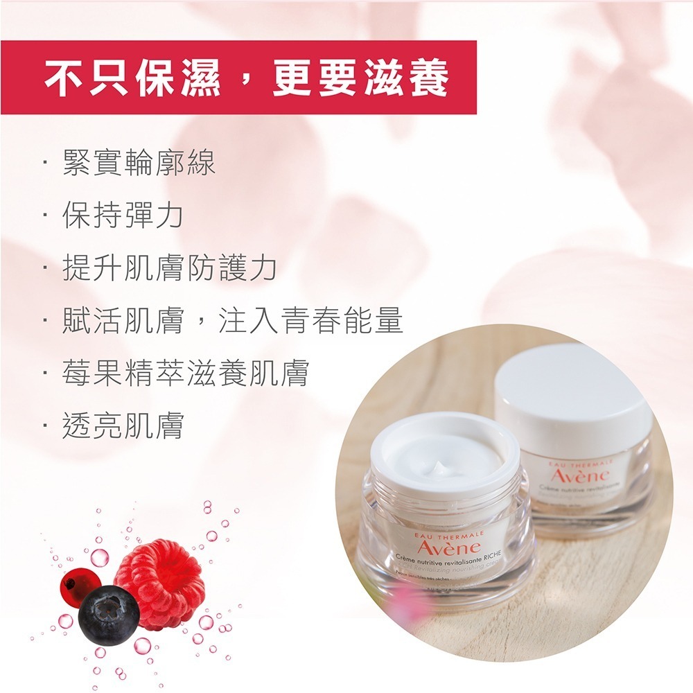 雅漾醒膚緊實彈力霜50ml (保濕霜)-細節圖3