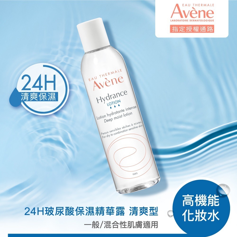 雅漾24H玻尿酸保濕精華露200ml-細節圖2