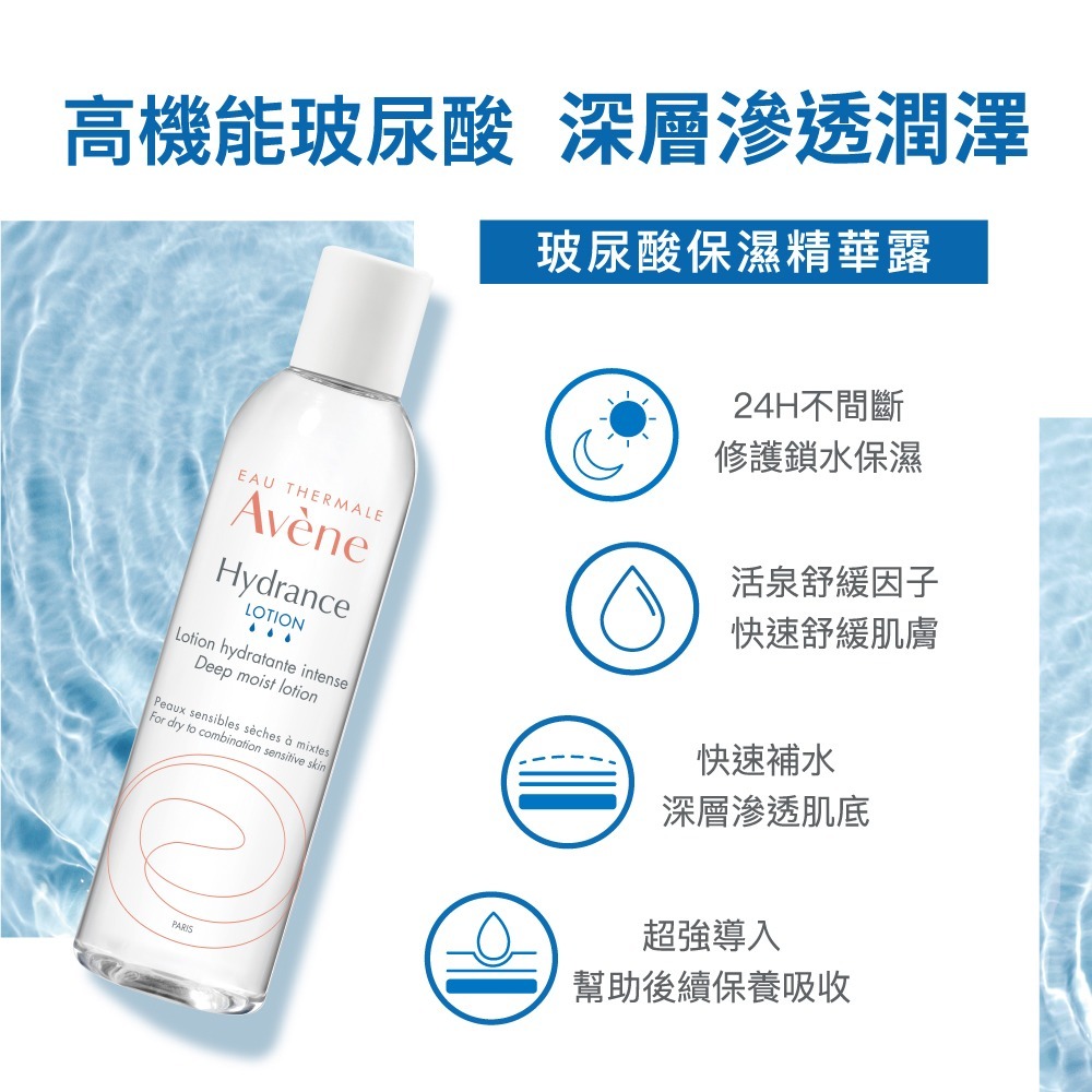 雅漾24H玻尿酸保濕精華露200ml-細節圖4