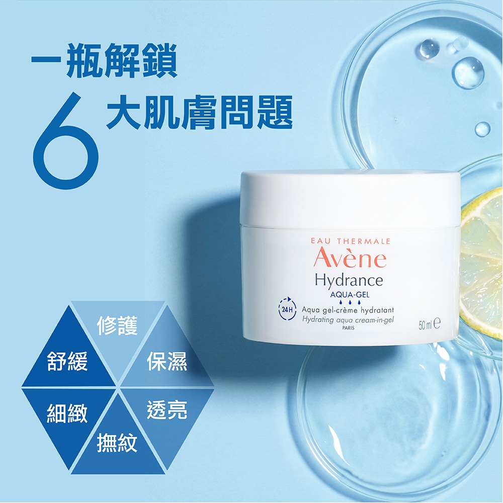 雅漾24H保濕水凝霜50ml-細節圖2