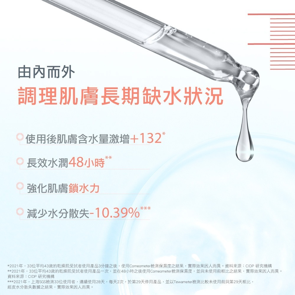 雅漾瞬透保濕精萃30ml (活泉保濕精華升級版)-細節圖2