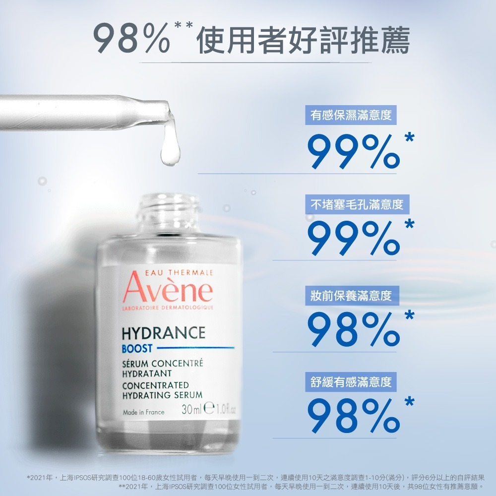 雅漾瞬透保濕精萃30ml (活泉保濕精華升級版)-細節圖4