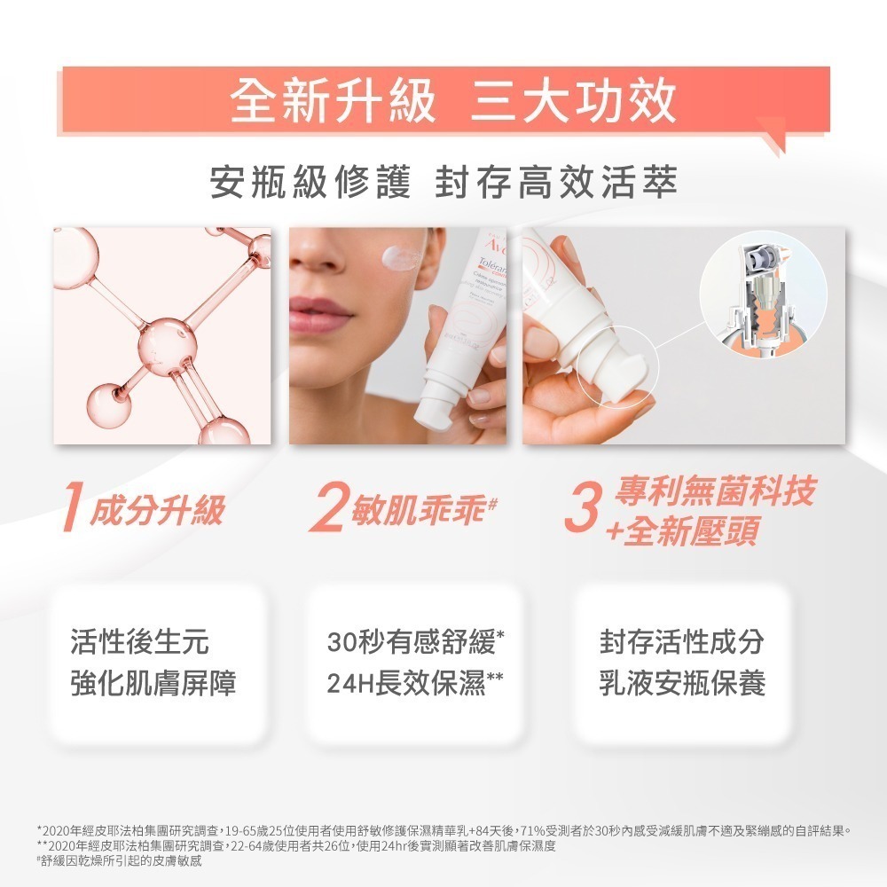 雅漾舒敏修護保濕精華乳+40ml(保濕乳液)-細節圖2