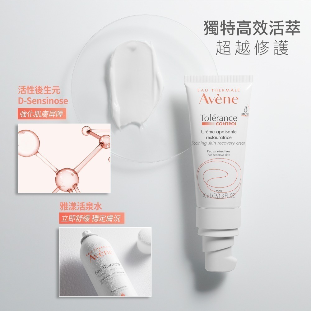 雅漾舒敏修護保濕精華乳+40ml (安瓶級乳液/清爽型)-細節圖3