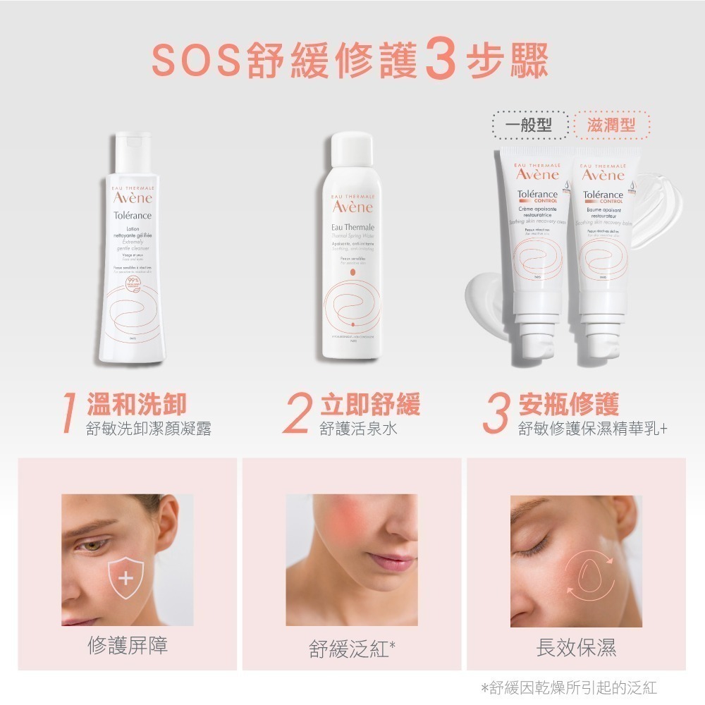 雅漾舒敏修護保濕精華乳+40ml (安瓶級乳液/清爽型)-細節圖5
