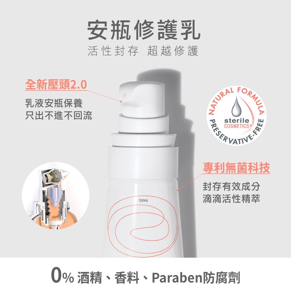 雅漾舒敏極潤修護精華乳+40ml(保濕乳液)-細節圖4