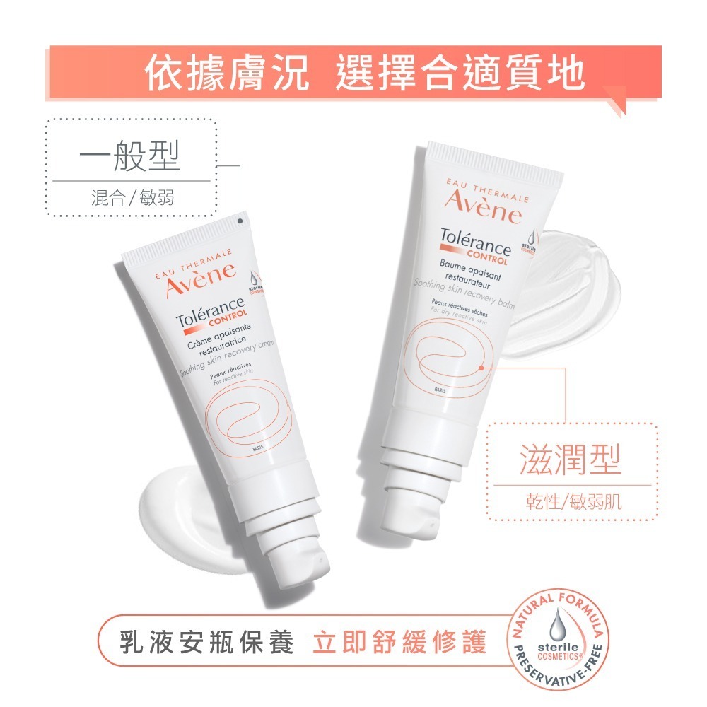 雅漾舒敏極潤修護精華乳+40ml(保濕乳液)-細節圖5
