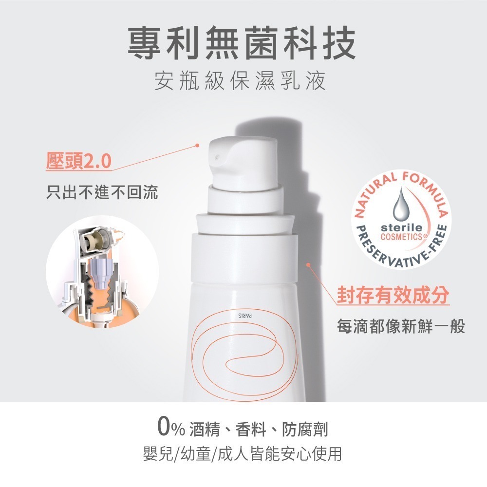 雅漾HYDRA-10極簡水凝乳40ml-細節圖4