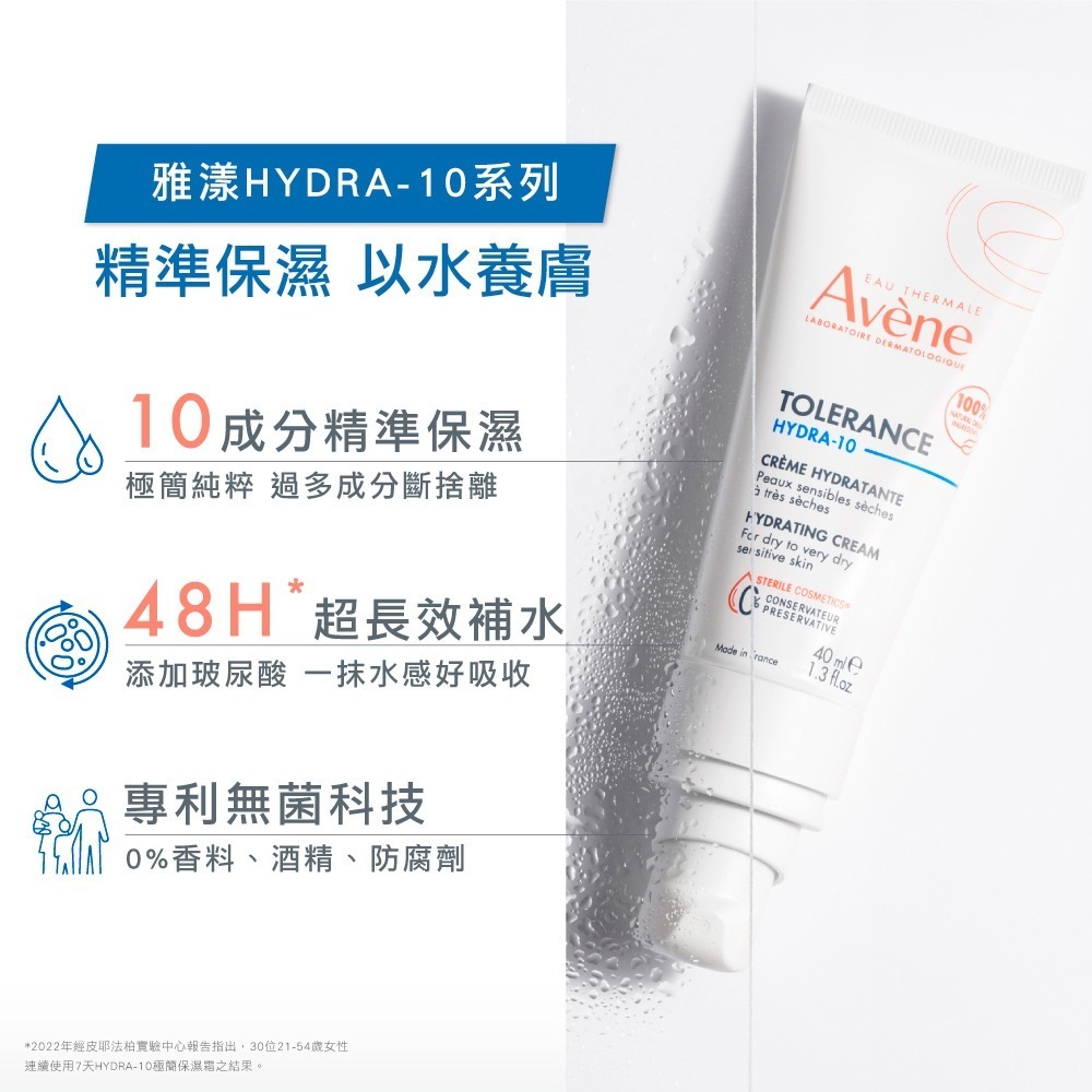 雅漾HYDRA-10極簡保濕霜40ml-細節圖4