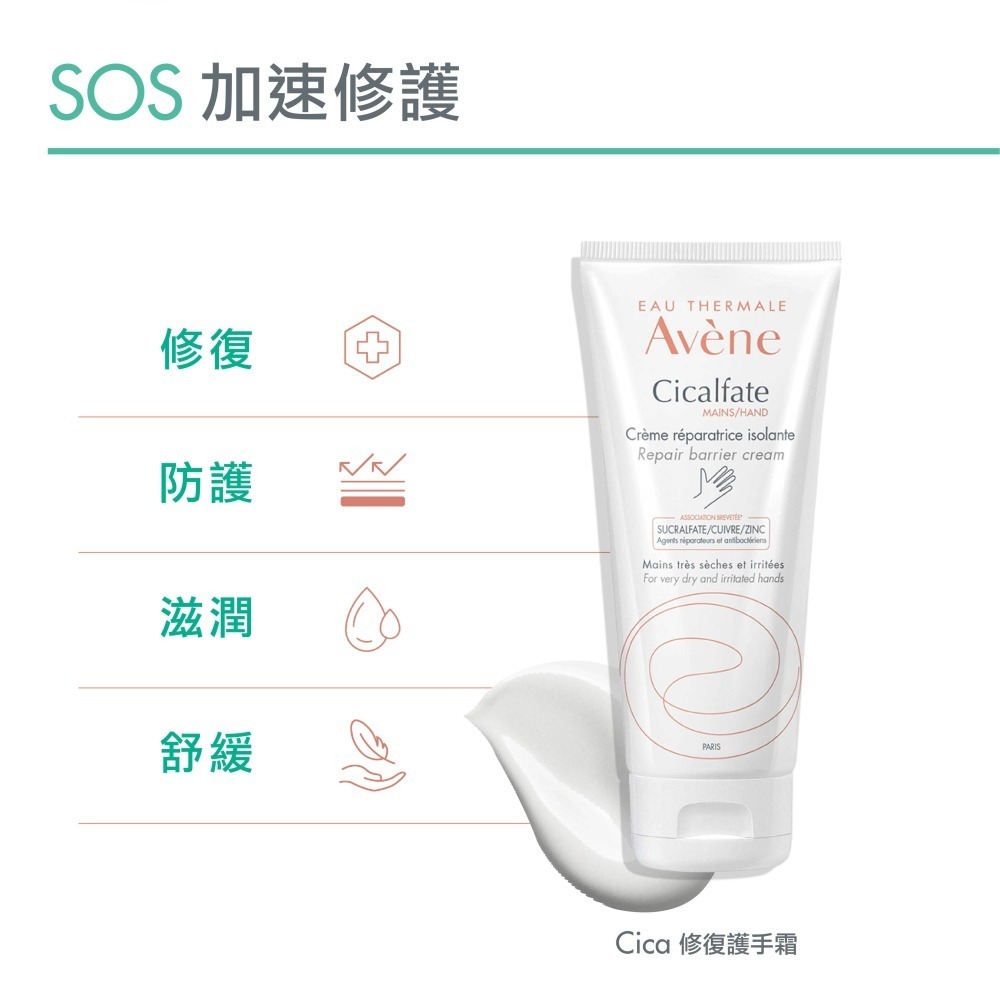 雅漾Cica修復護手霜100ml (重度乾癢護理)-細節圖2