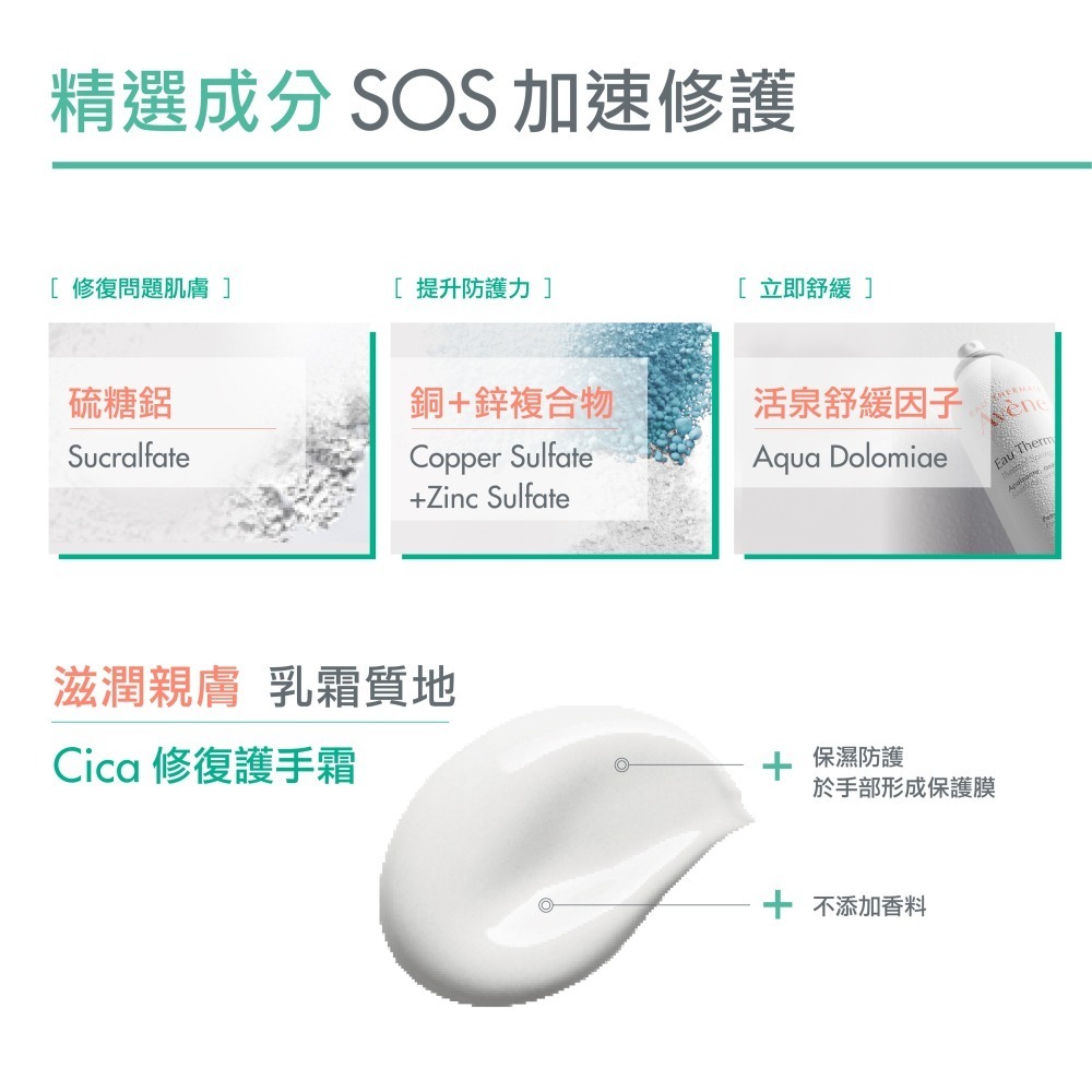 雅漾Cica修復護手霜100ml (重度乾癢護理)-細節圖3