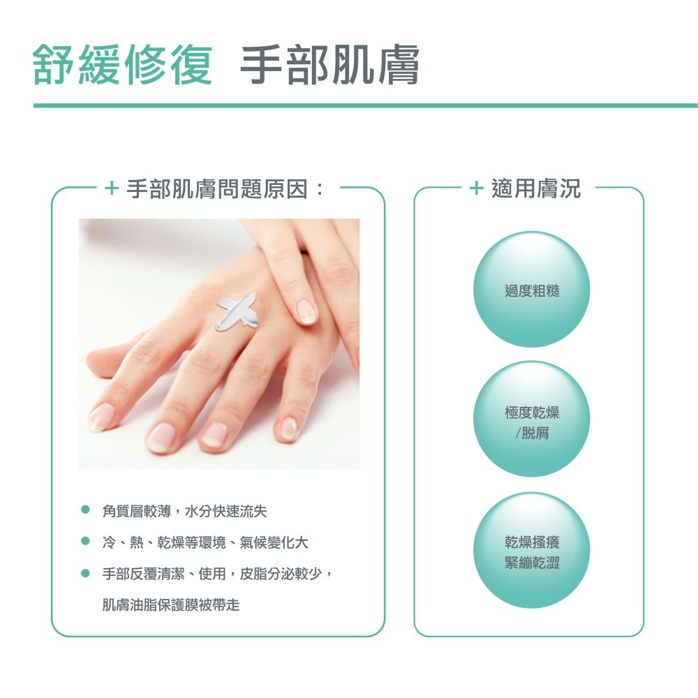 雅漾Cica修復護手霜100ml (重度乾癢護理)-細節圖4