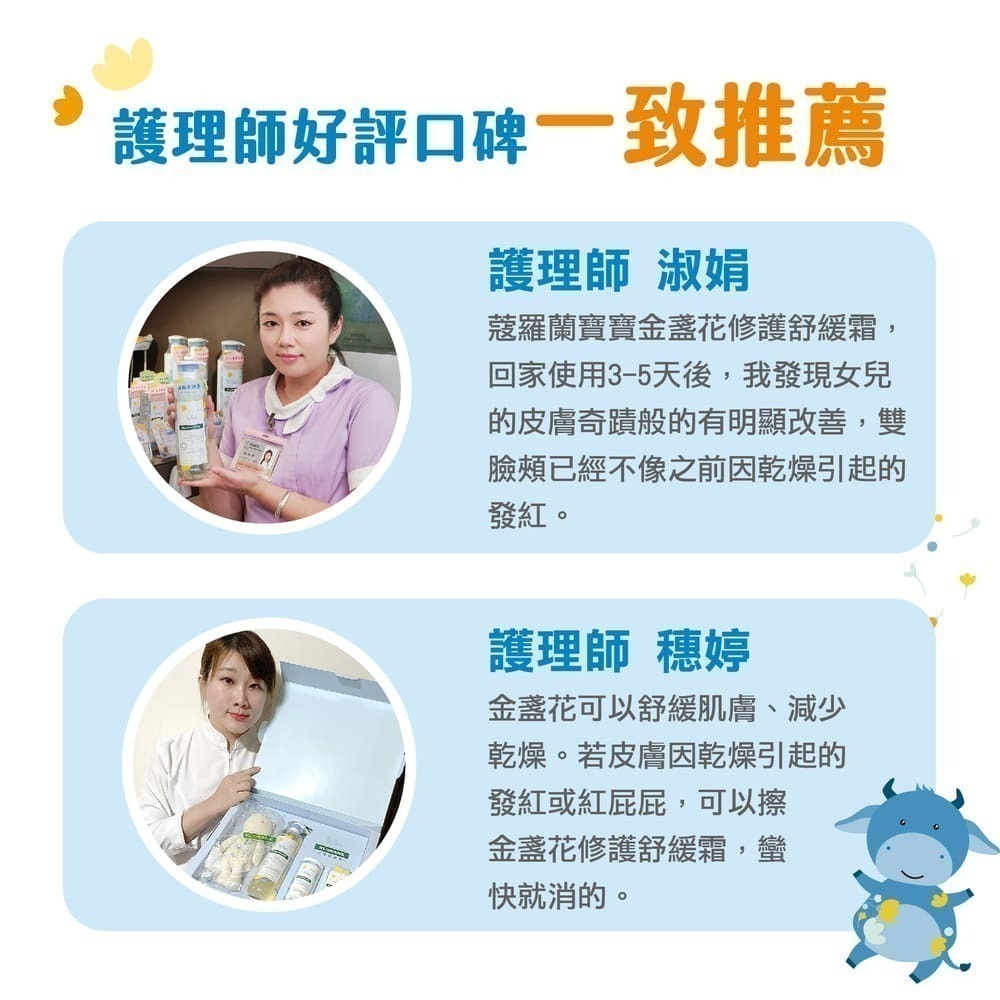 【限量搶購】蔻蘿蘭寶寶金盞花修護舒緩霜 40ml (效期：2026/08/01)-細節圖4