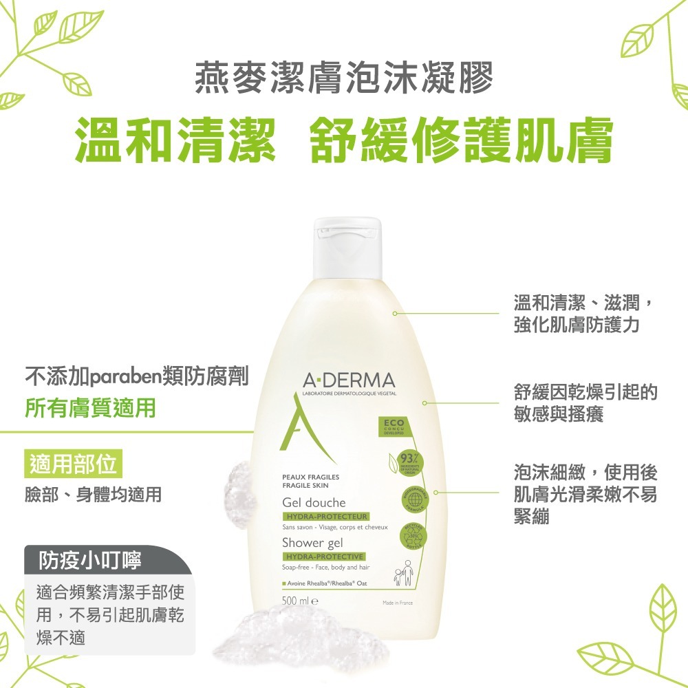 艾芙美燕麥潔膚泡沫凝膠500ml-細節圖3