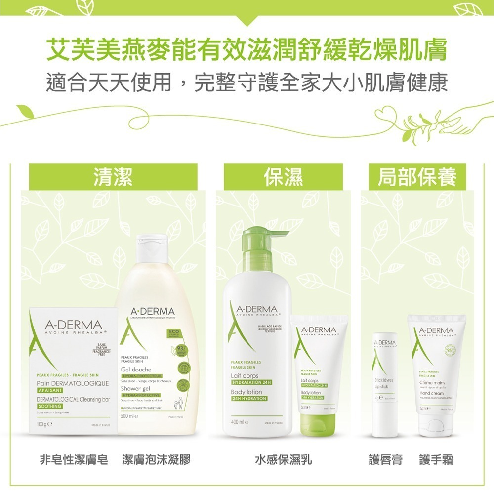 艾芙美燕麥非皂性潔膚皂100g-細節圖2