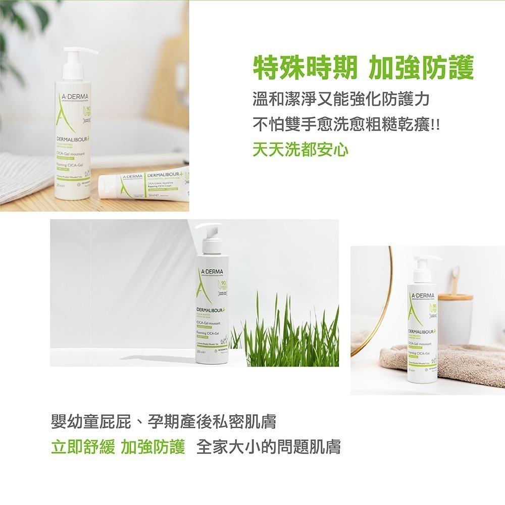 【任2件46折】【限量搶購】艾芙美新葉全效保護潔膚凝膠200ml (效期：2026/07/01)-細節圖3