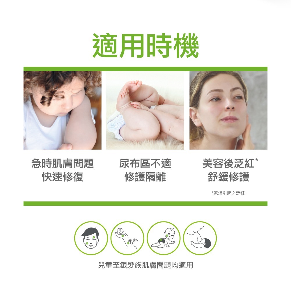 艾芙美燕麥新葉全效保護噴劑100ml-細節圖3