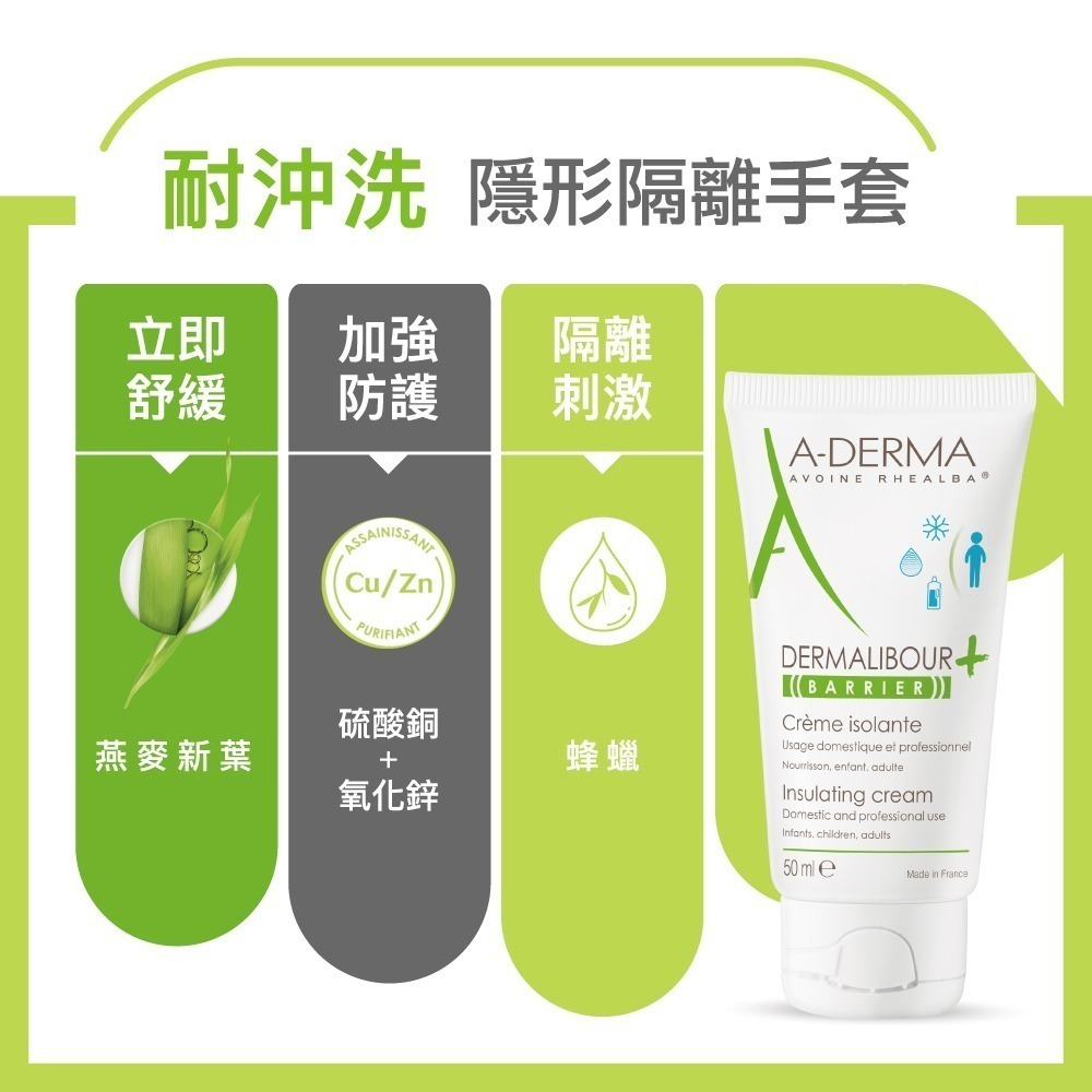 【任2件46折】艾芙美燕麥新葉全效防禦霜50ml (效期：2026/02/01)-細節圖2