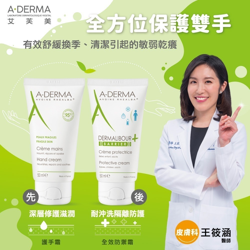 【任2件46折】艾芙美燕麥新葉全效防禦霜50ml (效期：2026/02/01)-細節圖4