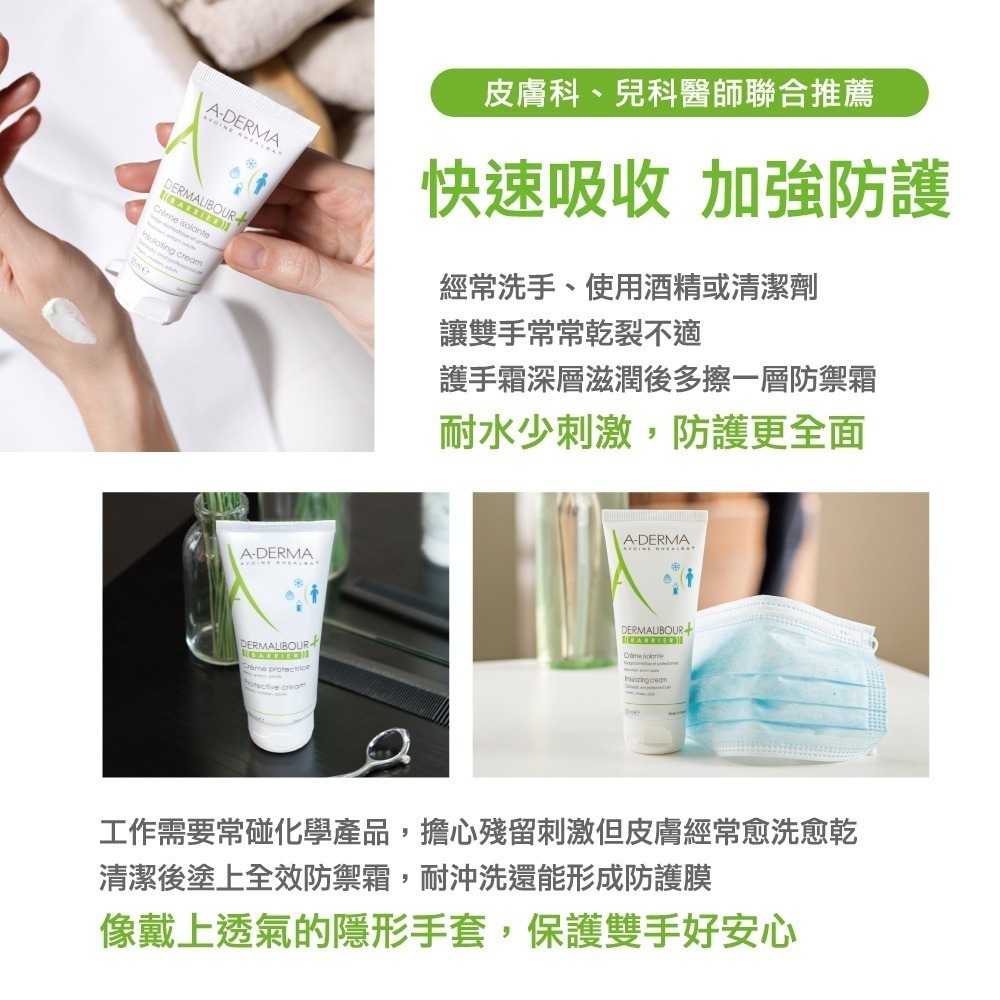 【任2件46折】艾芙美燕麥新葉全效防禦霜50ml (效期：2026/02/01)-細節圖5