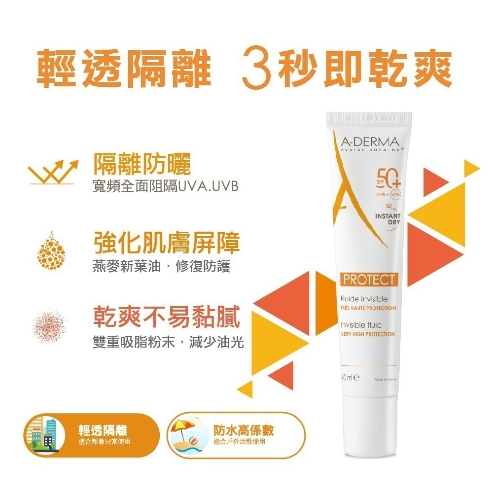 艾芙美燕麥超輕感隔離乳SPF50+ 40ml-細節圖2