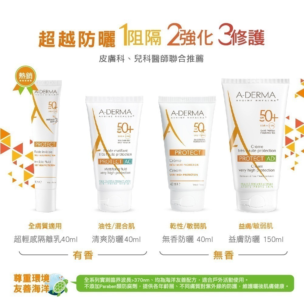 艾芙美燕麥超輕感隔離乳SPF50+ 40ml-細節圖4