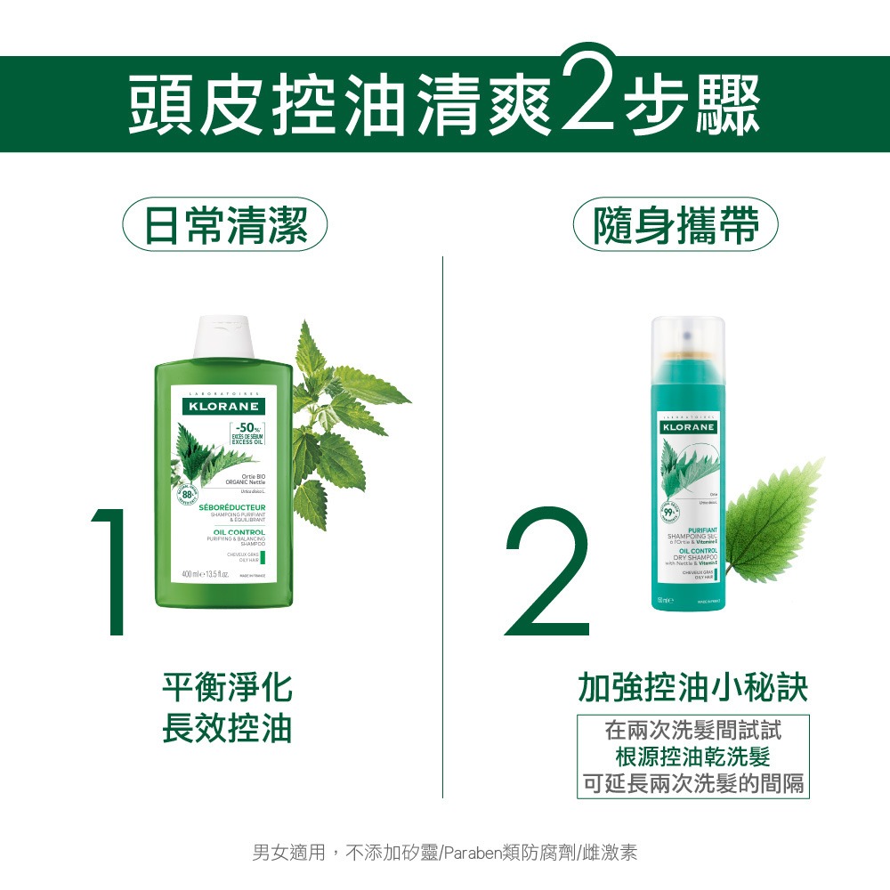 蔻蘿蘭控油洗髮精 400ml-細節圖3