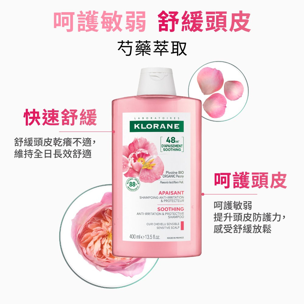 蔻蘿蘭速效舒敏洗髮精 400ml-細節圖2