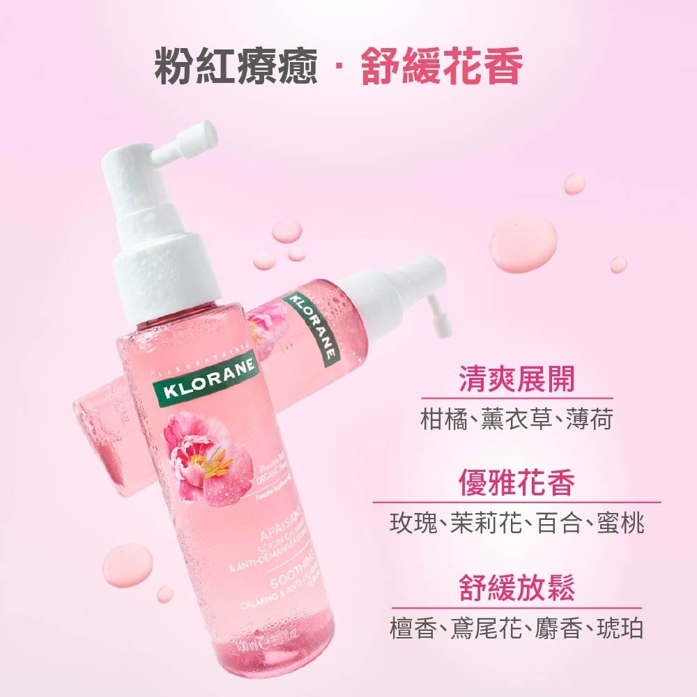 蔻蘿蘭SOS頭皮舒敏精華液100ml-細節圖3