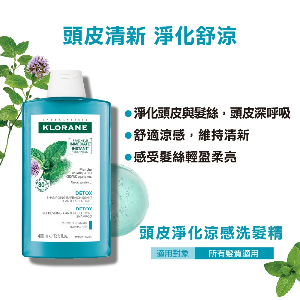 蔻蘿蘭頭皮淨化涼感洗髮精400ml-細節圖2