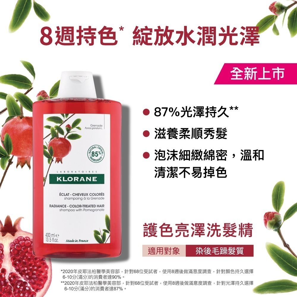 蔻蘿蘭護色亮澤洗髮精400ml-細節圖3
