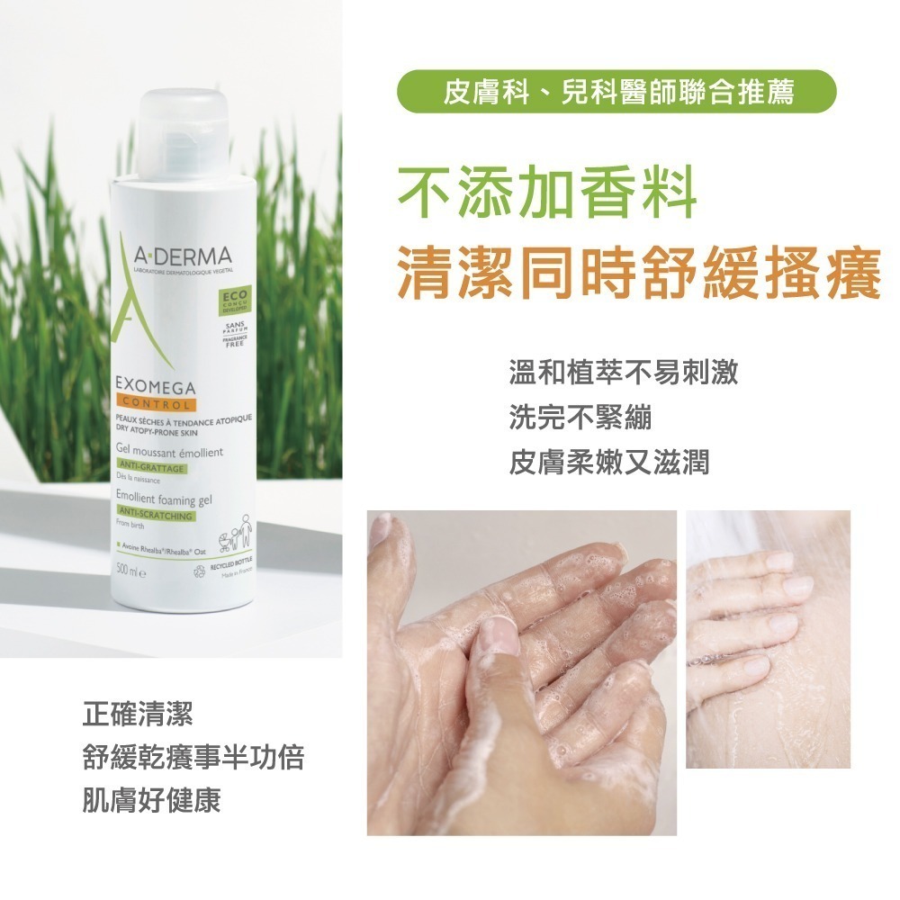 艾芙美新葉益護佳沐浴凝膠500ml-細節圖3