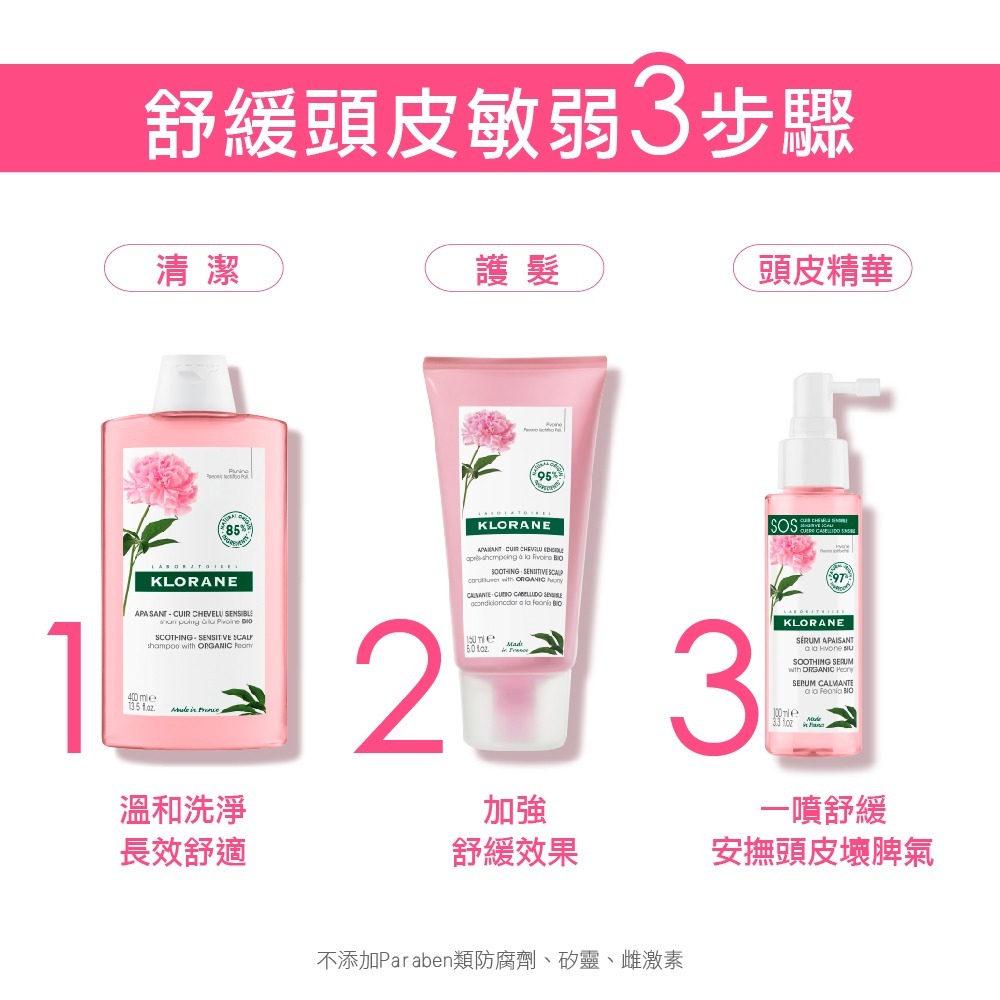 蔻蘿蘭頭皮舒敏護髮膜150ml-細節圖3