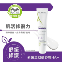 【養膚推薦 任3件66折】艾芙美新葉全效痕舒霜HA+40ml (May獨家組G)