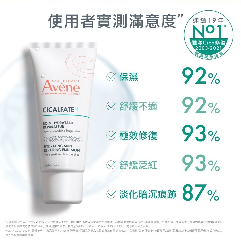 雅漾Cica極效修復乳40ml-細節圖3