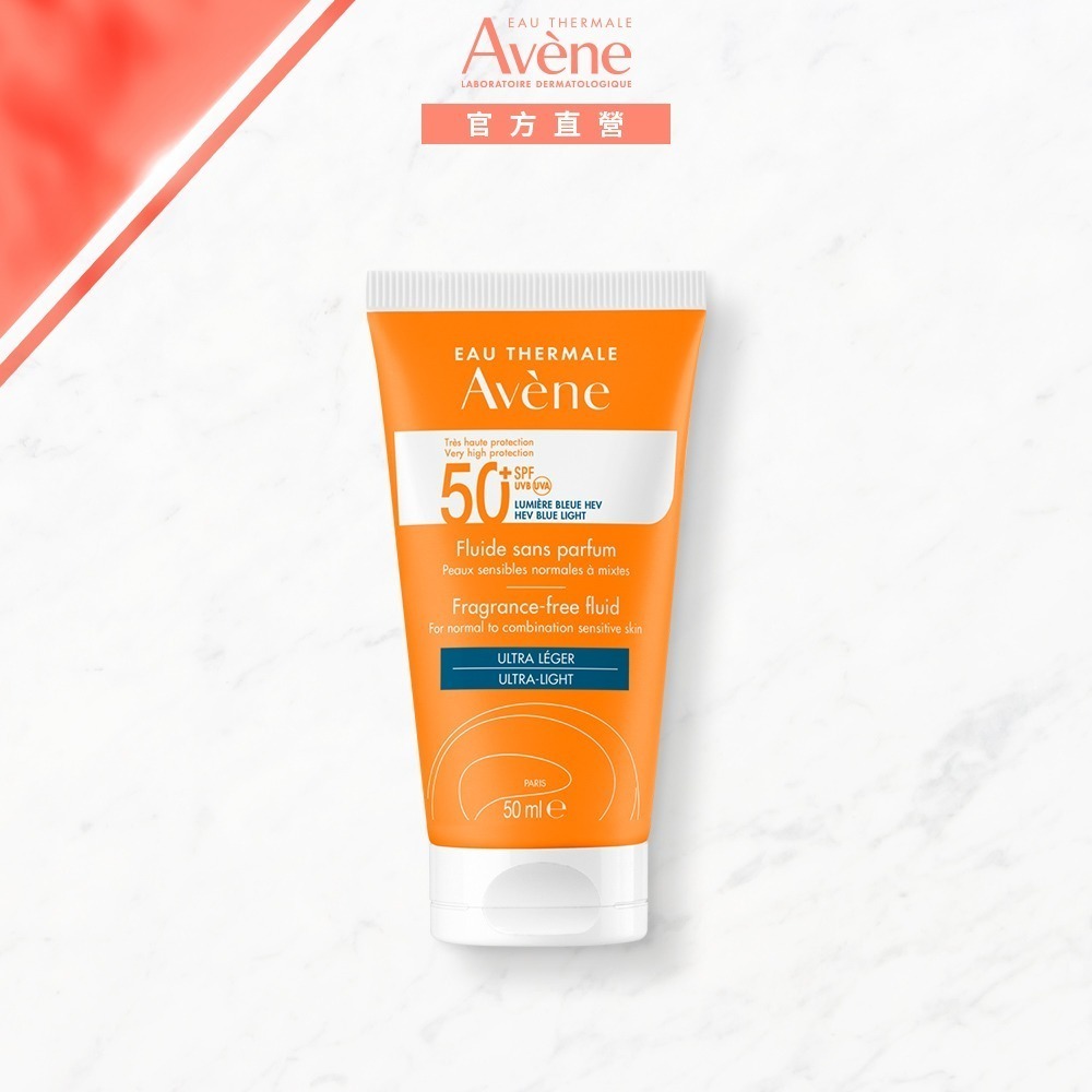 【限量搶購】雅漾超能輕感防曬液(無香)SPF50+50ml (效期：2026/11/01)-細節圖2