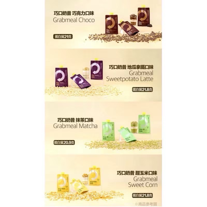 【整袋下單區】韓國🇰🇷最暢銷RENEW PHY 巧口奶昔 奶昔60g*7包-細節圖4