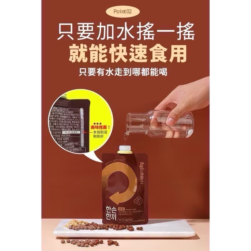 【整袋下單區】韓國🇰🇷最暢銷RENEW PHY 巧口奶昔 奶昔60g*7包-細節圖5