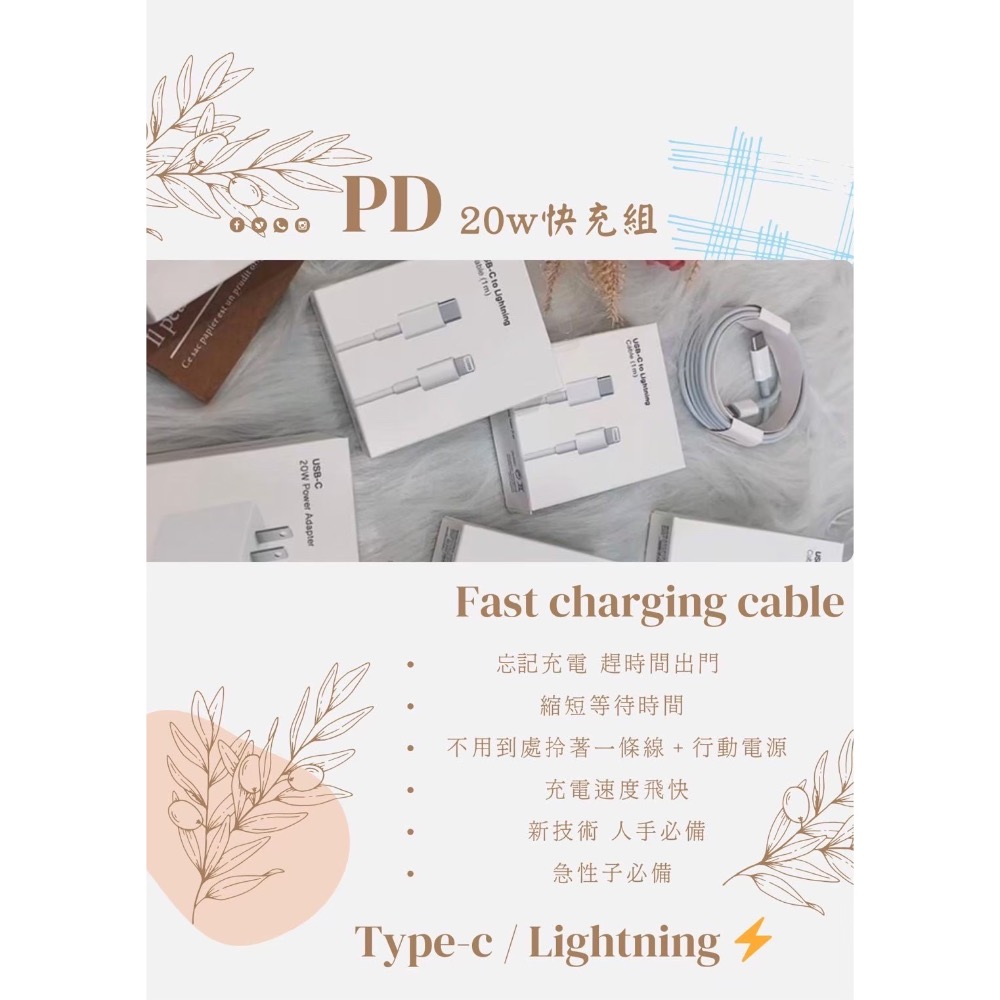 PD快充組｜20wPD Type-c lighting Type-c to Type-c 快充必備 1米兩米長度-細節圖4