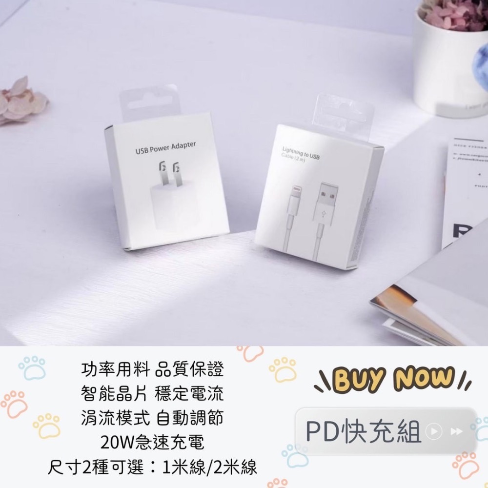 PD快充組｜20wPD Type-c lighting Type-c to Type-c 快充必備 1米兩米長度-細節圖5