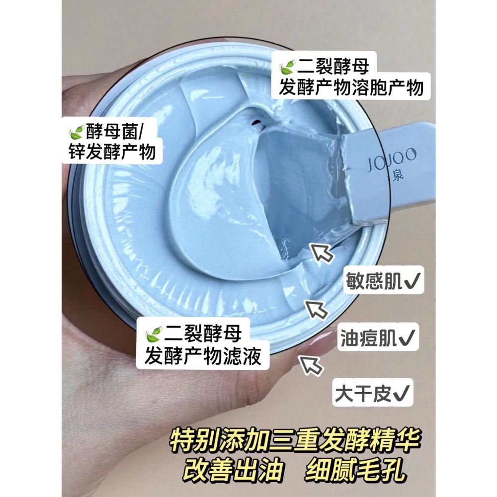 新品上市🔥嬌潤泉新款臻顏淨透清潔泥膜-細節圖2