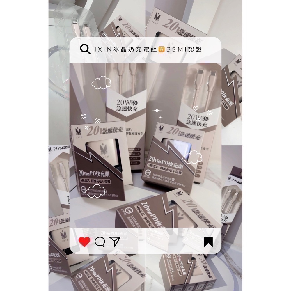 iXIN冰晶奶快充組 充電線 20W快充 BSMI認證-細節圖2