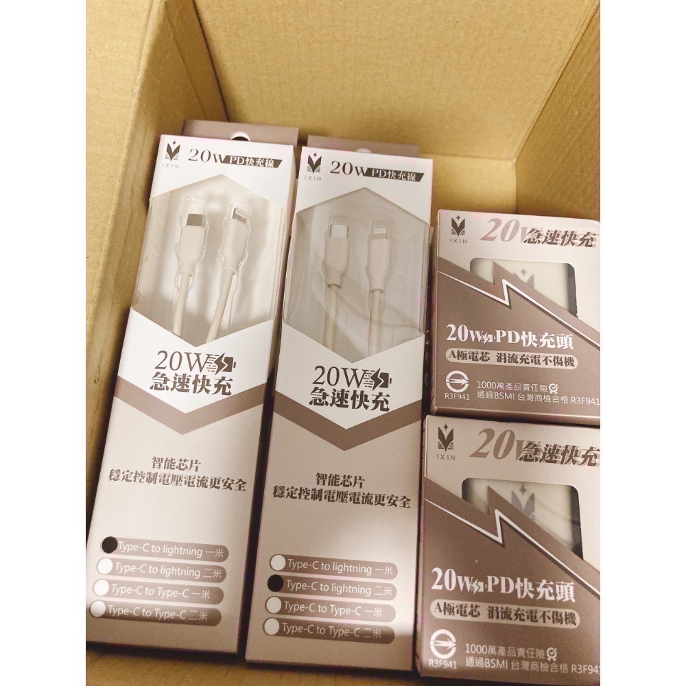 iXIN冰晶奶快充組 充電線 20W快充 BSMI認證-細節圖4