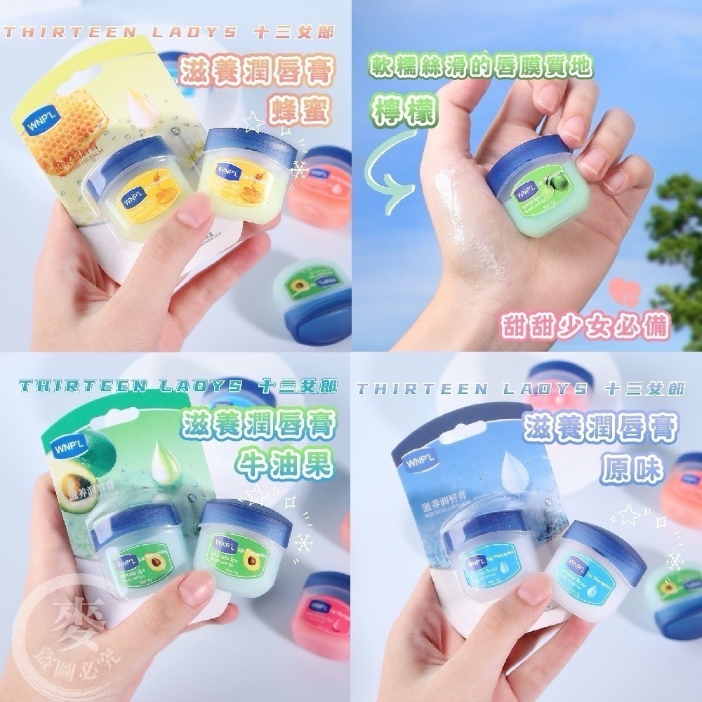 凡士林潤唇膏套盒7gx8瓶入-細節圖4