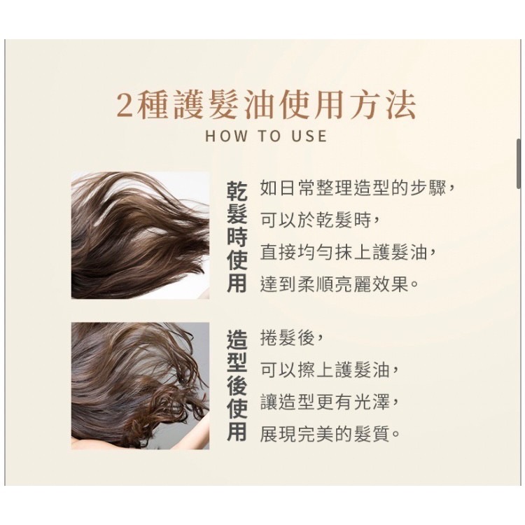 DREAM TREND凱夢 LYKY香水護髮油50ml-細節圖6