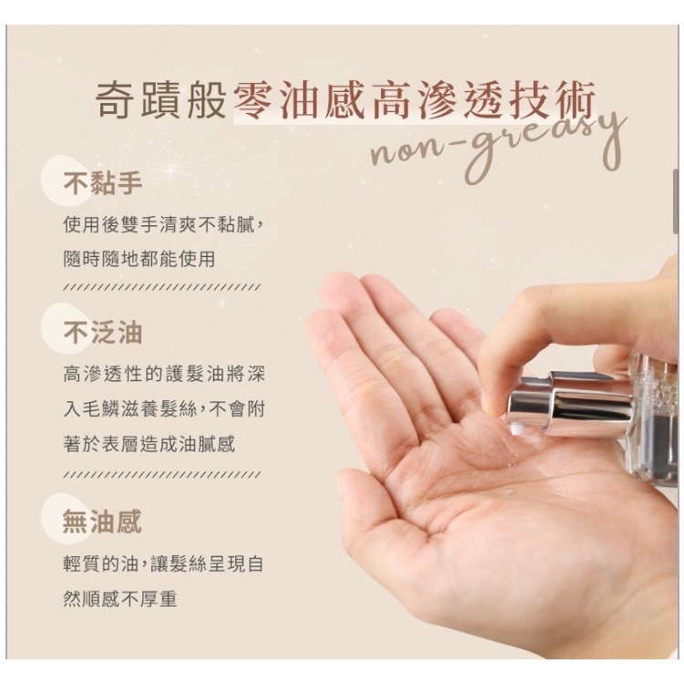 DREAM TREND凱夢 LYKY香水護髮油50ml-細節圖7